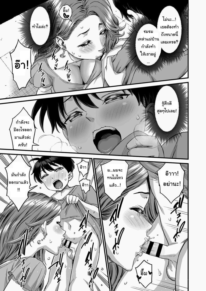 ชมรมรับปรึกษาปัญหาทางเพศ [Misaki (Higashino Mikan)] Sei no Soudanshitsu Yume LIME ~Tomodachi no Mama ni Ochinchin o Mite Moratta~ Sex Consultation Room Dream LIME ~I Asked My Friend's Mom to Look at My Dick~ ภาพ 19