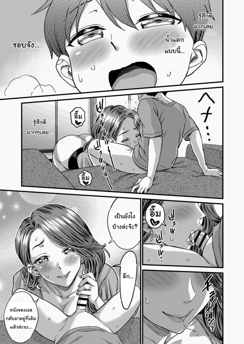 ชมรมรับปรึกษาปัญหาทางเพศ [Misaki (Higashino Mikan)] Sei no Soudanshitsu Yume LIME ~Tomodachi no Mama ni Ochinchin o Mite Moratta~ Sex Consultation Room Dream LIME ~I Asked My Friend's Mom to Look at My Dick~ ภาพ 21
