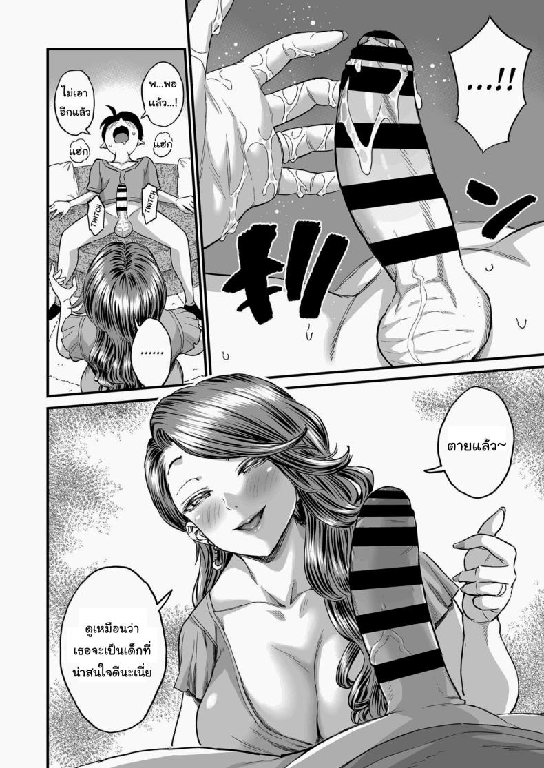 ชมรมรับปรึกษาปัญหาทางเพศ [Misaki (Higashino Mikan)] Sei no Soudanshitsu Yume LIME ~Tomodachi no Mama ni Ochinchin o Mite Moratta~ Sex Consultation Room Dream LIME ~I Asked My Friend's Mom to Look at My Dick~ ภาพ 22