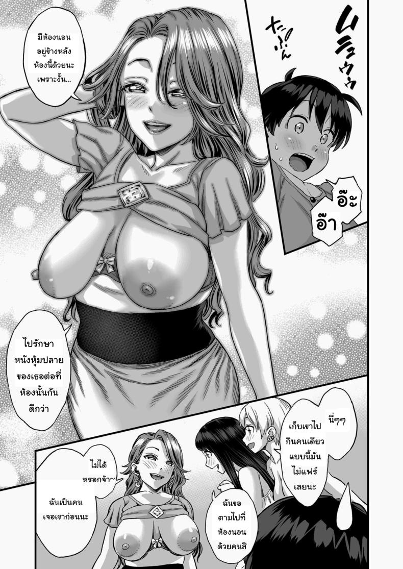 ชมรมรับปรึกษาปัญหาทางเพศ [Misaki (Higashino Mikan)] Sei no Soudanshitsu Yume LIME ~Tomodachi no Mama ni Ochinchin o Mite Moratta~ Sex Consultation Room Dream LIME ~I Asked My Friend's Mom to Look at My Dick~ ภาพ 25