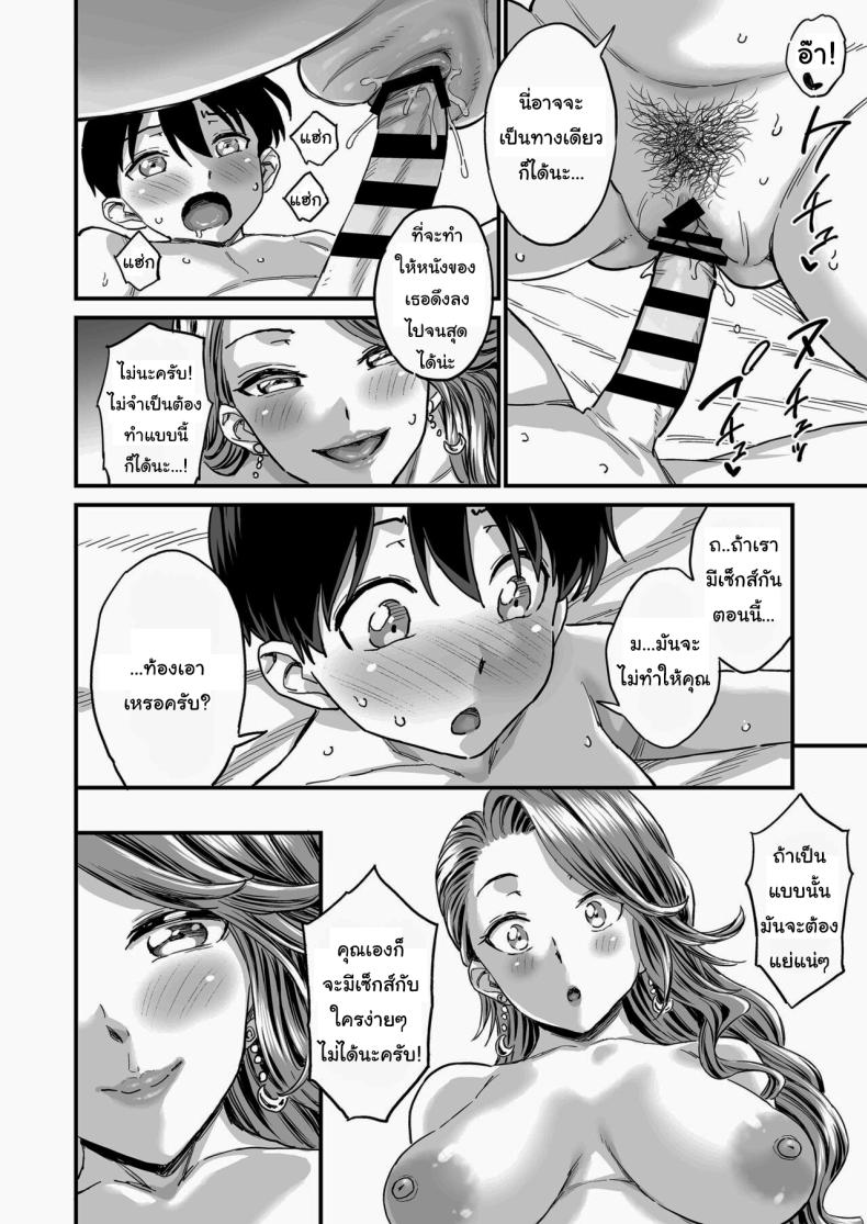 ชมรมรับปรึกษาปัญหาทางเพศ [Misaki (Higashino Mikan)] Sei no Soudanshitsu Yume LIME ~Tomodachi no Mama ni Ochinchin o Mite Moratta~ Sex Consultation Room Dream LIME ~I Asked My Friend's Mom to Look at My Dick~ ภาพ 36