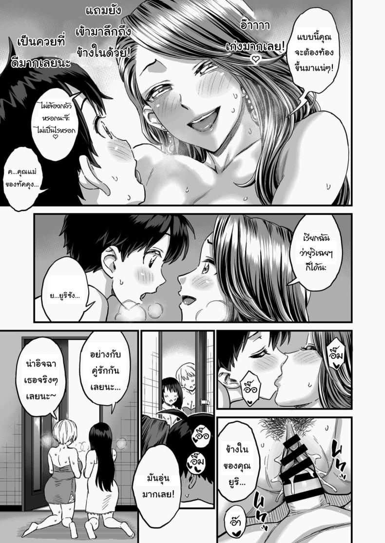 ชมรมรับปรึกษาปัญหาทางเพศ [Misaki (Higashino Mikan)] Sei no Soudanshitsu Yume LIME ~Tomodachi no Mama ni Ochinchin o Mite Moratta~ Sex Consultation Room Dream LIME ~I Asked My Friend's Mom to Look at My Dick~ ภาพ 41
