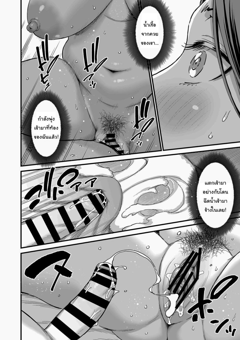ชมรมรับปรึกษาปัญหาทางเพศ [Misaki (Higashino Mikan)] Sei no Soudanshitsu Yume LIME ~Tomodachi no Mama ni Ochinchin o Mite Moratta~ Sex Consultation Room Dream LIME ~I Asked My Friend's Mom to Look at My Dick~ ภาพ 64