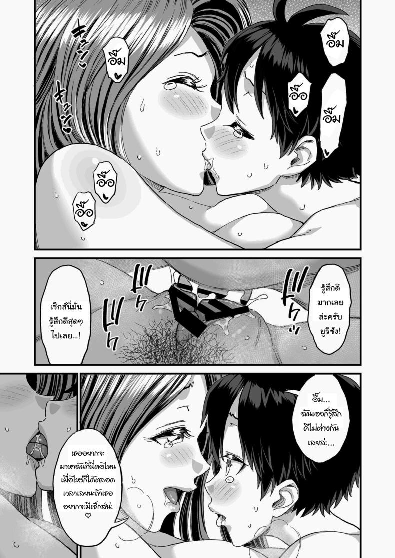 ชมรมรับปรึกษาปัญหาทางเพศ [Misaki (Higashino Mikan)] Sei no Soudanshitsu Yume LIME ~Tomodachi no Mama ni Ochinchin o Mite Moratta~ Sex Consultation Room Dream LIME ~I Asked My Friend's Mom to Look at My Dick~ ภาพ 71