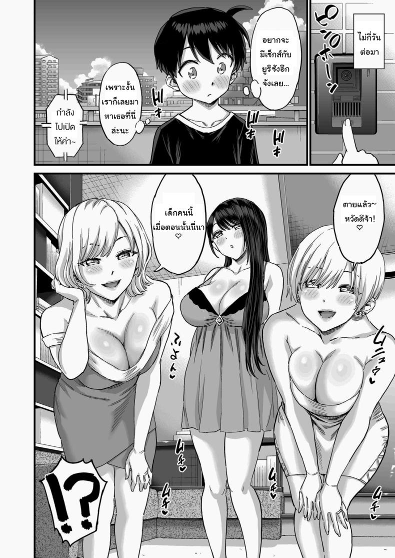 ชมรมรับปรึกษาปัญหาทางเพศ [Misaki (Higashino Mikan)] Sei no Soudanshitsu Yume LIME ~Tomodachi no Mama ni Ochinchin o Mite Moratta~ Sex Consultation Room Dream LIME ~I Asked My Friend's Mom to Look at My Dick~ ภาพ 74