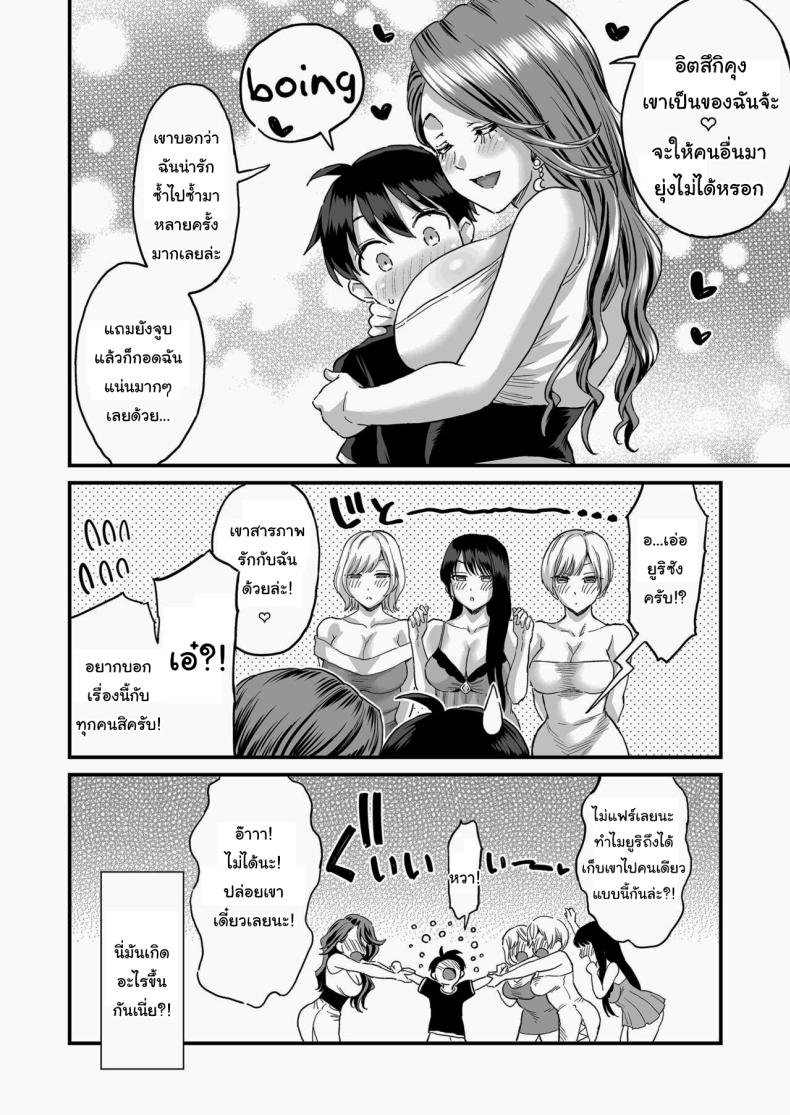 ชมรมรับปรึกษาปัญหาทางเพศ [Misaki (Higashino Mikan)] Sei no Soudanshitsu Yume LIME ~Tomodachi no Mama ni Ochinchin o Mite Moratta~ Sex Consultation Room Dream LIME ~I Asked My Friend's Mom to Look at My Dick~ ภาพ 76