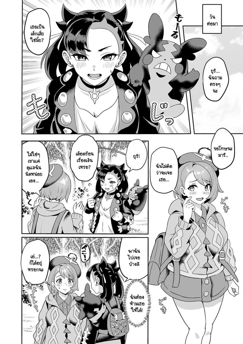 ไม่เป็นไรถ้าไปกับเพื่อน [JILS] Tomodachi to Issho Nara Papakatsu Shitemo Ii no ภาพ 2