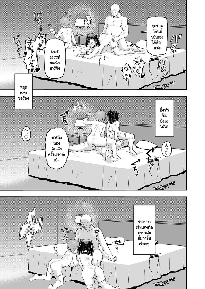 ไม่เป็นไรถ้าไปกับเพื่อน [JILS] Tomodachi to Issho Nara Papakatsu Shitemo Ii no ภาพ 13