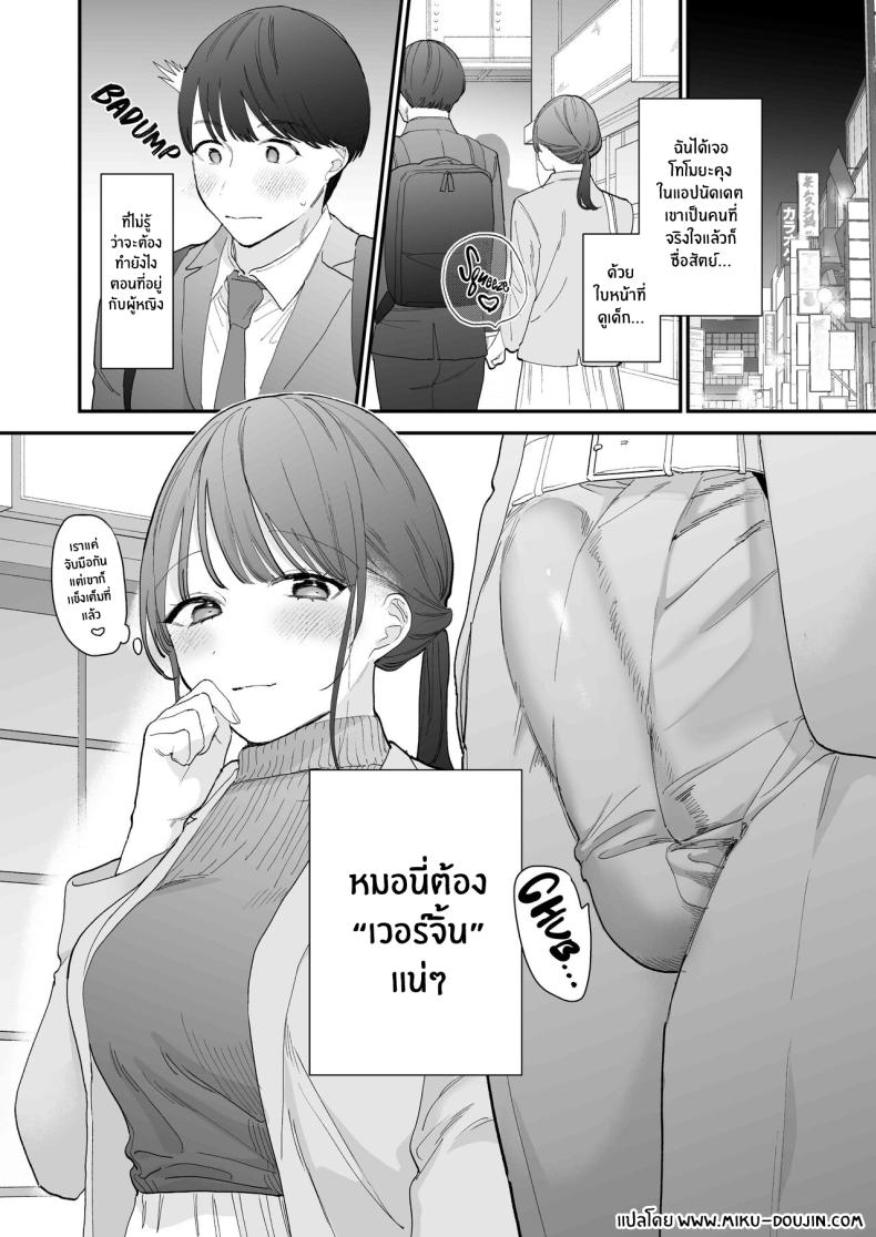 ของดีของหนุ่มเวอร์จิ้น[THE Waidan (Tou)] Kawaii Doutei Tomoya-kun ga Konna Dekai nante Kiitenai I Had No Idea This Cute Virgin Was Packing ภาพ 1