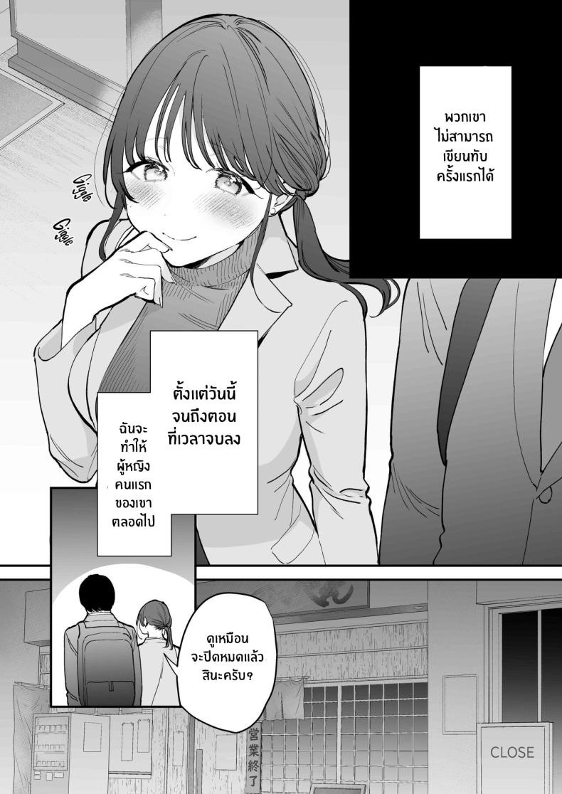 ของดีของหนุ่มเวอร์จิ้น[THE Waidan (Tou)] Kawaii Doutei Tomoya-kun ga Konna Dekai nante Kiitenai I Had No Idea This Cute Virgin Was Packing ภาพ 3