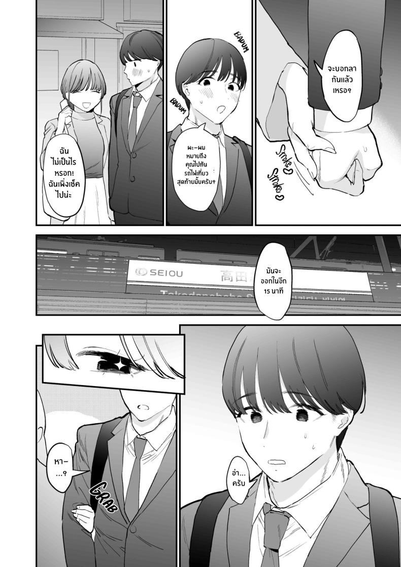 ของดีของหนุ่มเวอร์จิ้น[THE Waidan (Tou)] Kawaii Doutei Tomoya-kun ga Konna Dekai nante Kiitenai I Had No Idea This Cute Virgin Was Packing ภาพ 4