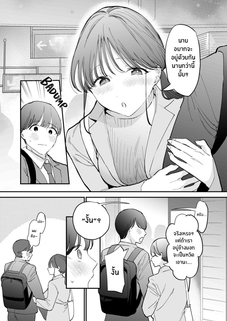 ของดีของหนุ่มเวอร์จิ้น[THE Waidan (Tou)] Kawaii Doutei Tomoya-kun ga Konna Dekai nante Kiitenai I Had No Idea This Cute Virgin Was Packing ภาพ 5
