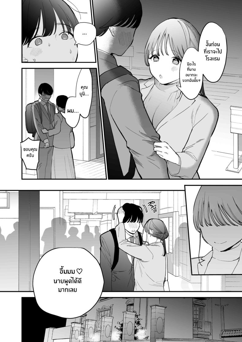 ของดีของหนุ่มเวอร์จิ้น[THE Waidan (Tou)] Kawaii Doutei Tomoya-kun ga Konna Dekai nante Kiitenai I Had No Idea This Cute Virgin Was Packing ภาพ 6