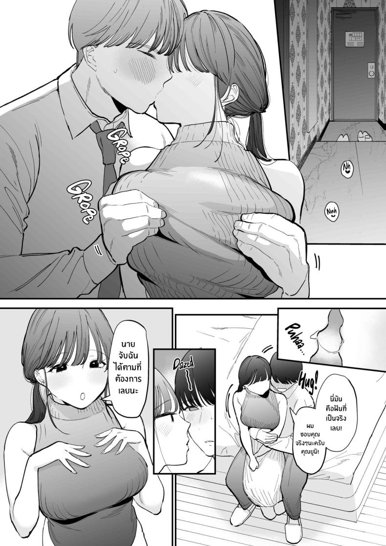 ของดีของหนุ่มเวอร์จิ้น[THE Waidan (Tou)] Kawaii Doutei Tomoya-kun ga Konna Dekai nante Kiitenai I Had No Idea This Cute Virgin Was Packing ภาพ 7