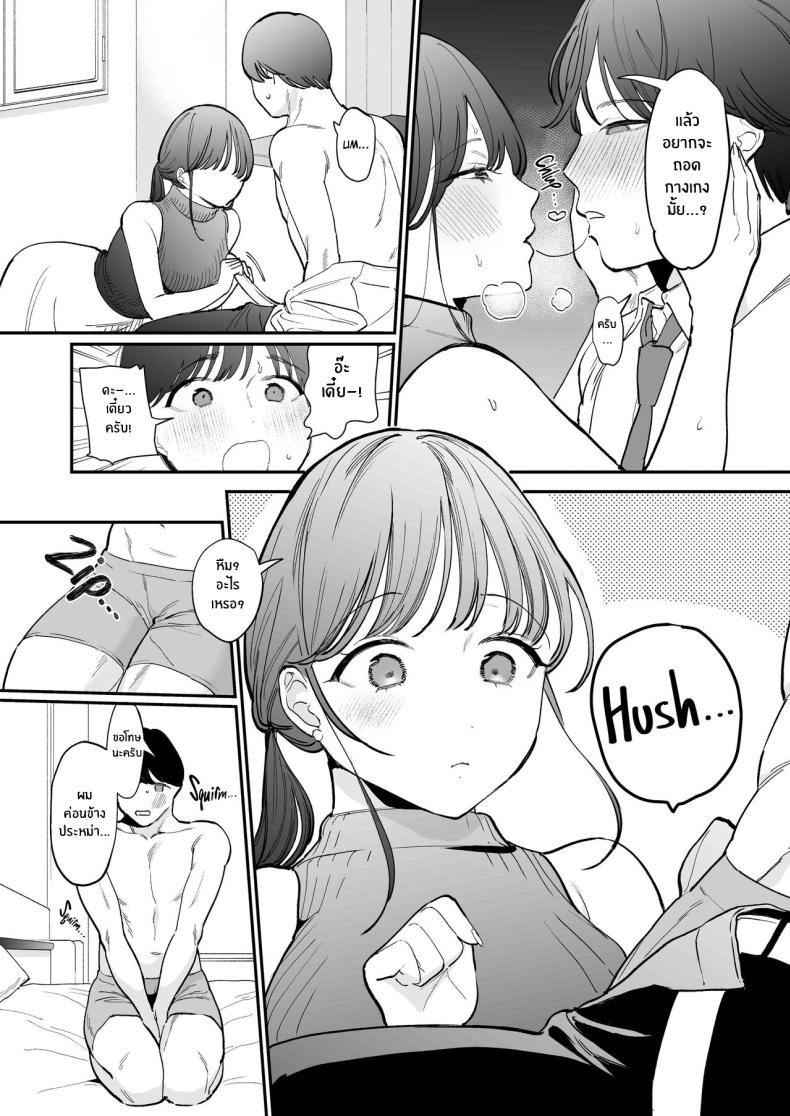 ของดีของหนุ่มเวอร์จิ้น[THE Waidan (Tou)] Kawaii Doutei Tomoya-kun ga Konna Dekai nante Kiitenai I Had No Idea This Cute Virgin Was Packing ภาพ 9