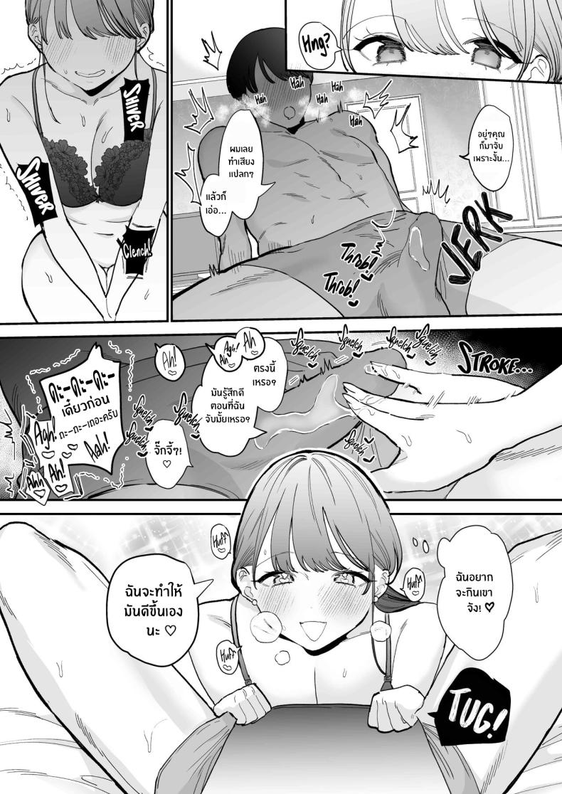ของดีของหนุ่มเวอร์จิ้น[THE Waidan (Tou)] Kawaii Doutei Tomoya-kun ga Konna Dekai nante Kiitenai I Had No Idea This Cute Virgin Was Packing ภาพ 16