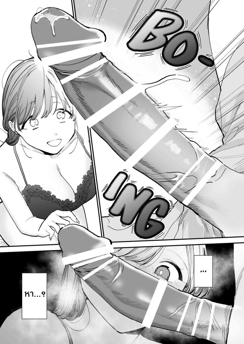 ของดีของหนุ่มเวอร์จิ้น[THE Waidan (Tou)] Kawaii Doutei Tomoya-kun ga Konna Dekai nante Kiitenai I Had No Idea This Cute Virgin Was Packing ภาพ 17