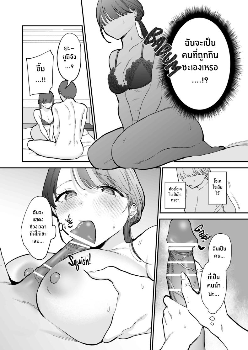 ของดีของหนุ่มเวอร์จิ้น[THE Waidan (Tou)] Kawaii Doutei Tomoya-kun ga Konna Dekai nante Kiitenai I Had No Idea This Cute Virgin Was Packing ภาพ 19