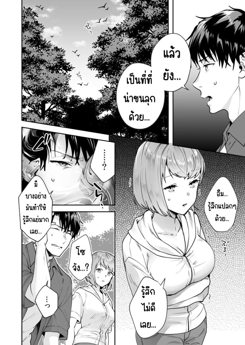 ความลับที่ซ่อนอยู่ในศาลเจ้า 3 ภาพ 2
