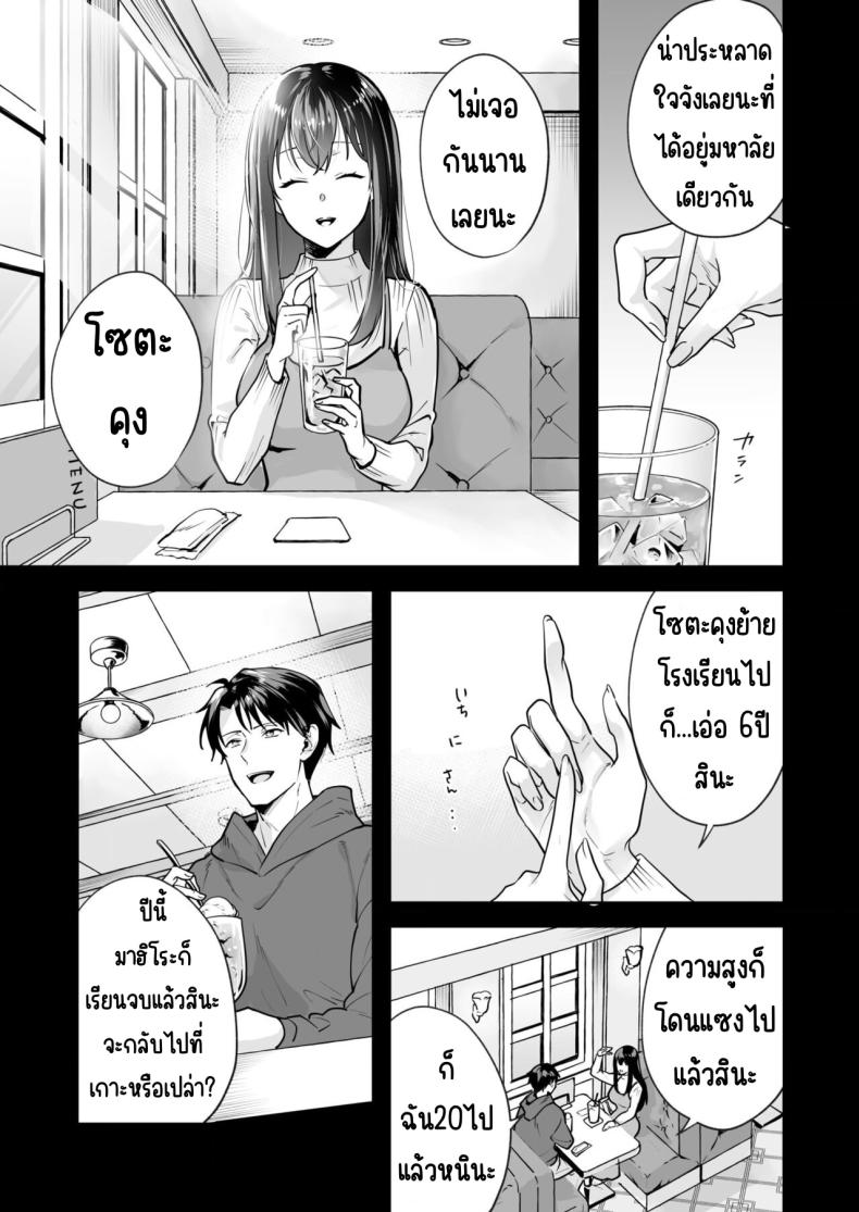 ความลับที่ซ่อนอยู่ในศาลเจ้า 3 ภาพ 4