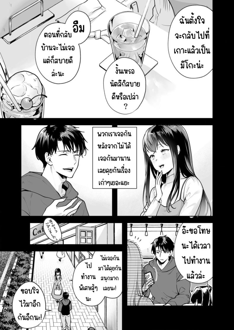 ความลับที่ซ่อนอยู่ในศาลเจ้า 3 ภาพ 5