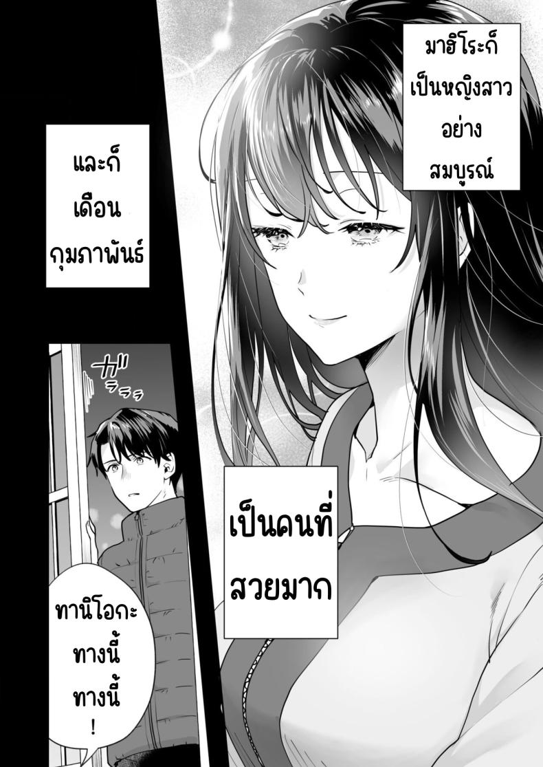ความลับที่ซ่อนอยู่ในศาลเจ้า 3 ภาพ 7