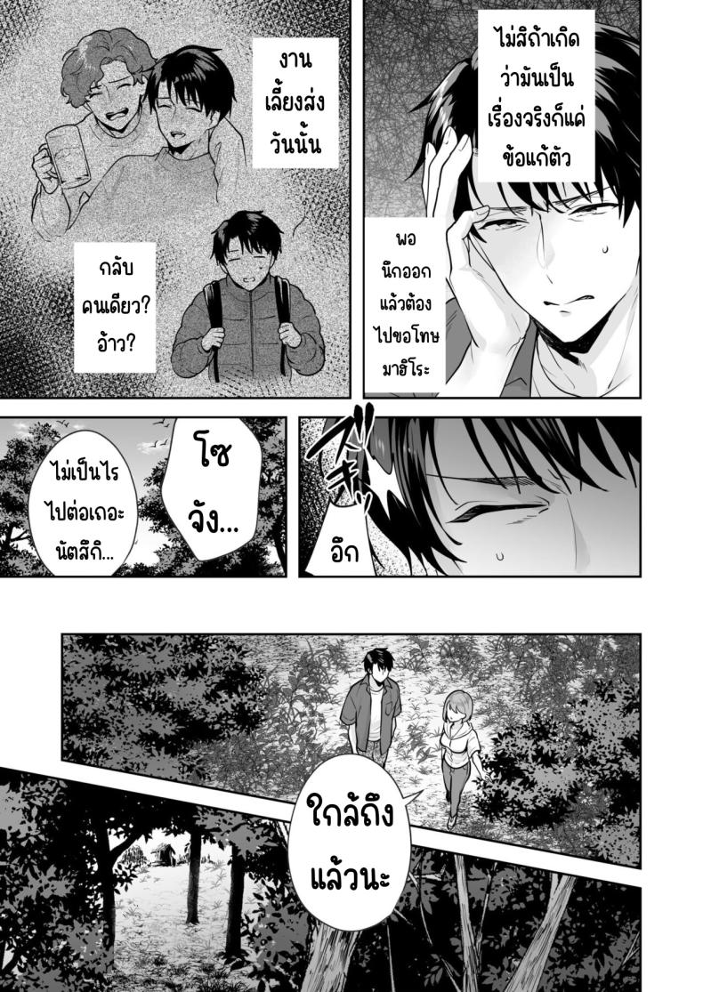 ความลับที่ซ่อนอยู่ในศาลเจ้า 3 ภาพ 23