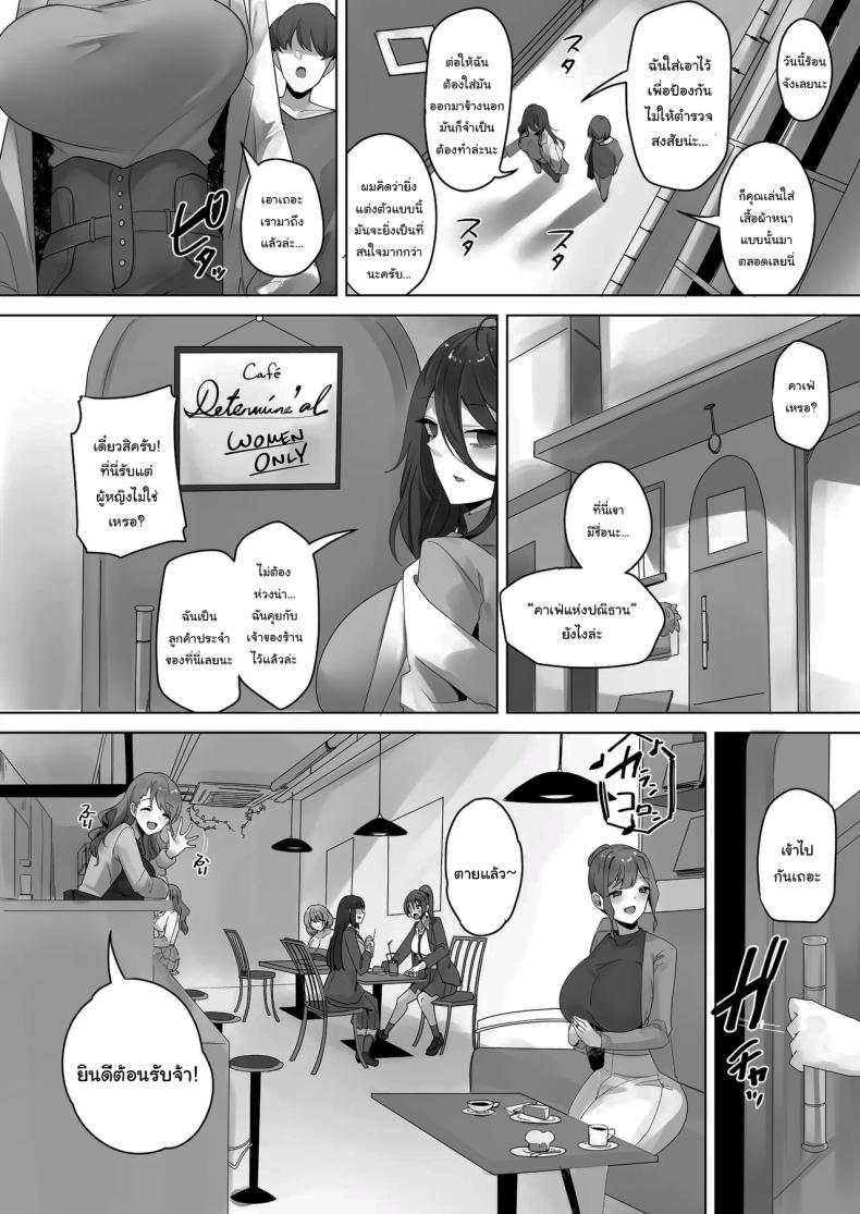 งานวิจัยสุดลามก [R.S.I. (Rim)] Nano Machine Touyo ni Yoru Tanmatsuka Josei Kotaigun e no Sousa Kanousei ni Kan suru Shokousatsu ภาพ 4