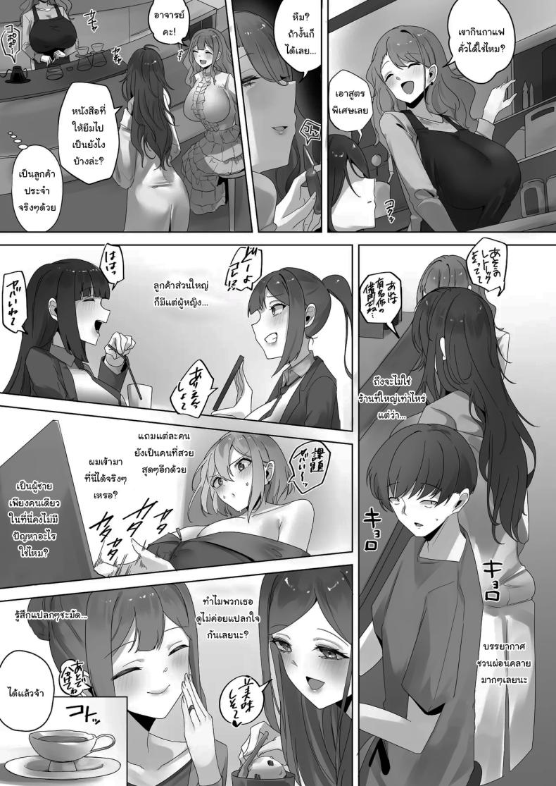 งานวิจัยสุดลามก [R.S.I. (Rim)] Nano Machine Touyo ni Yoru Tanmatsuka Josei Kotaigun e no Sousa Kanousei ni Kan suru Shokousatsu ภาพ 5