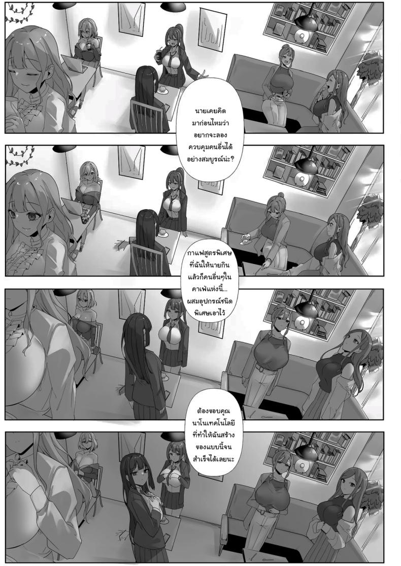 งานวิจัยสุดลามก [R.S.I. (Rim)] Nano Machine Touyo ni Yoru Tanmatsuka Josei Kotaigun e no Sousa Kanousei ni Kan suru Shokousatsu ภาพ 7