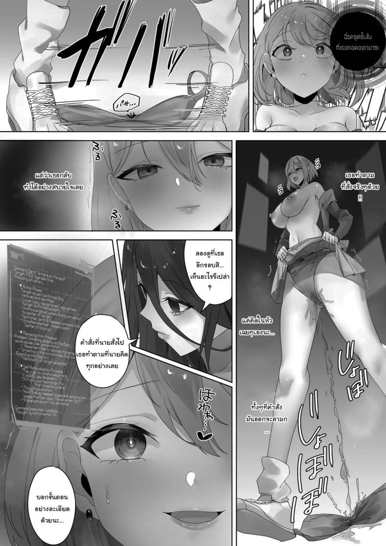 งานวิจัยสุดลามก [R.S.I. (Rim)] Nano Machine Touyo ni Yoru Tanmatsuka Josei Kotaigun e no Sousa Kanousei ni Kan suru Shokousatsu ภาพ 10