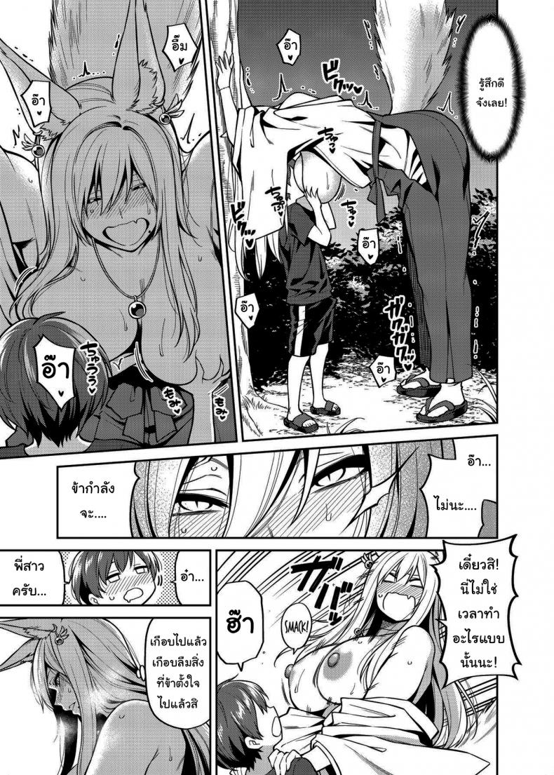 ทะเลาะกันมันไม่ดีนะครับ [Uchuusen Shoujigou (Shouji Nigou)] Takkun to Kitsune no Onee-san ภาพ 9