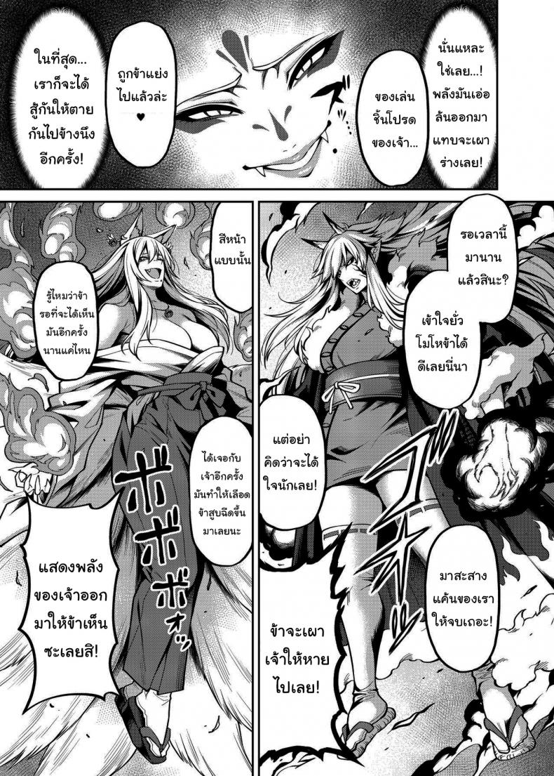 ทะเลาะกันมันไม่ดีนะครับ [Uchuusen Shoujigou (Shouji Nigou)] Takkun to Kitsune no Onee-san ภาพ 23