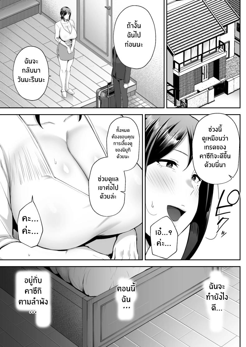 ลูกชายเจ้าปัญหา [Gagarin kichi] The Closest And Most Erotic Woman To Me Is My Big Breasted Mama Miyuki ภาพ 23