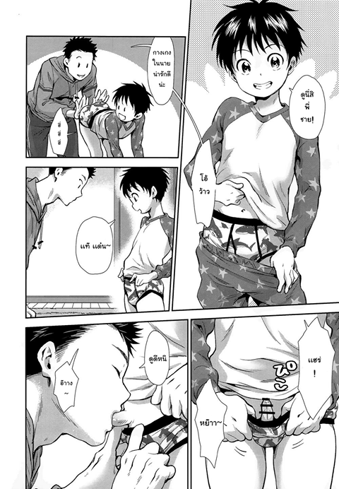 พี่น้องร้อนรัก (C95) [withsoda (Nako)] Hayaku Kaetta Hi wa ภาพ 4