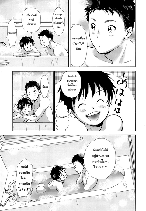 พี่น้องร้อนรัก (C95) [withsoda (Nako)] Hayaku Kaetta Hi wa ภาพ 23