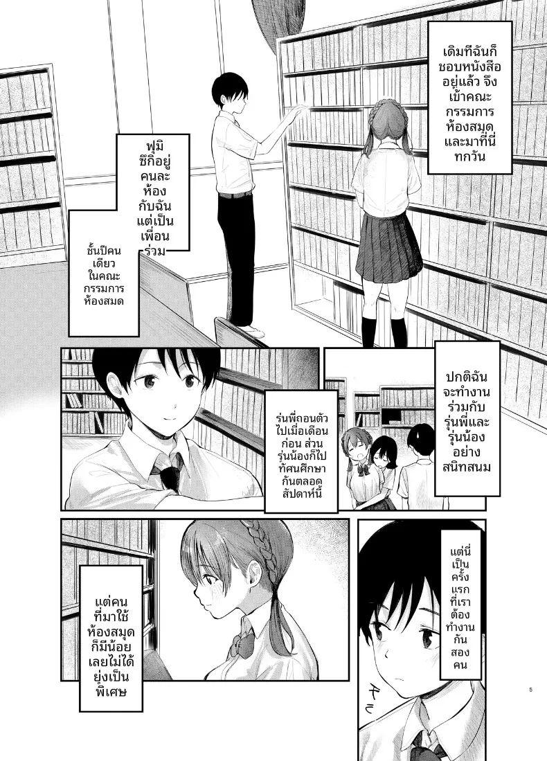 ฟูมิจูกิ โมโมกะ เพียบพร้อมทั้งวิชาการและศิลปะ ภาพ 3