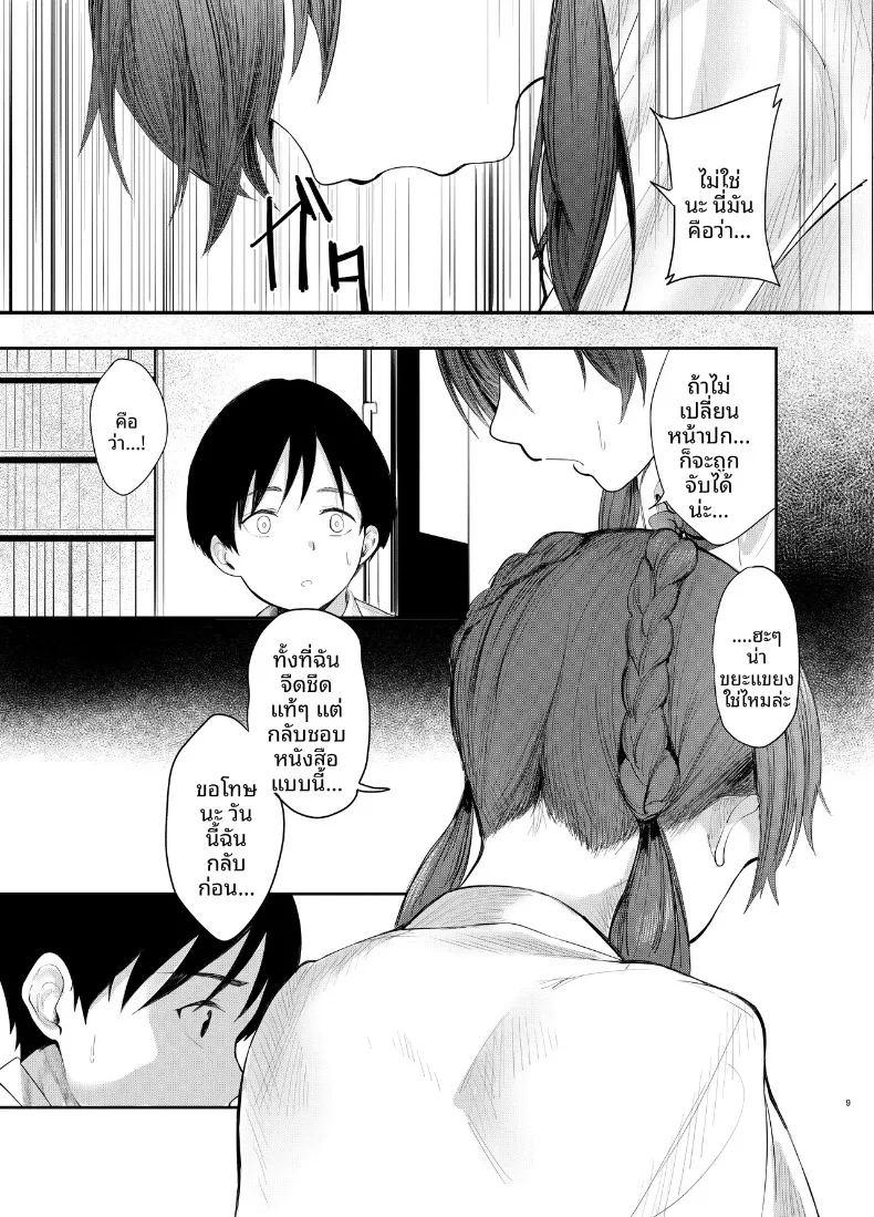 ฟูมิจูกิ โมโมกะ เพียบพร้อมทั้งวิชาการและศิลปะ ภาพ 7