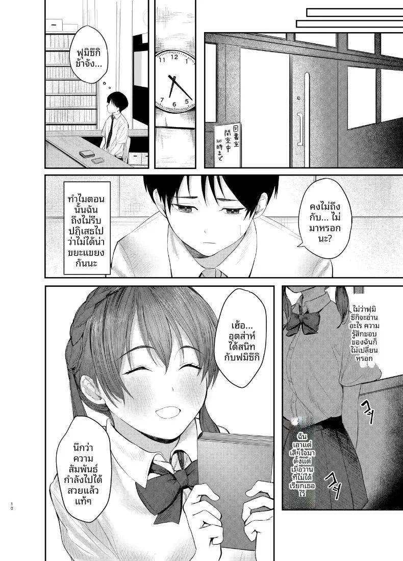 ฟูมิจูกิ โมโมกะ เพียบพร้อมทั้งวิชาการและศิลปะ ภาพ 8