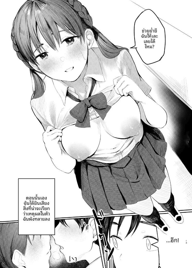 ฟูมิจูกิ โมโมกะ เพียบพร้อมทั้งวิชาการและศิลปะ ภาพ 11