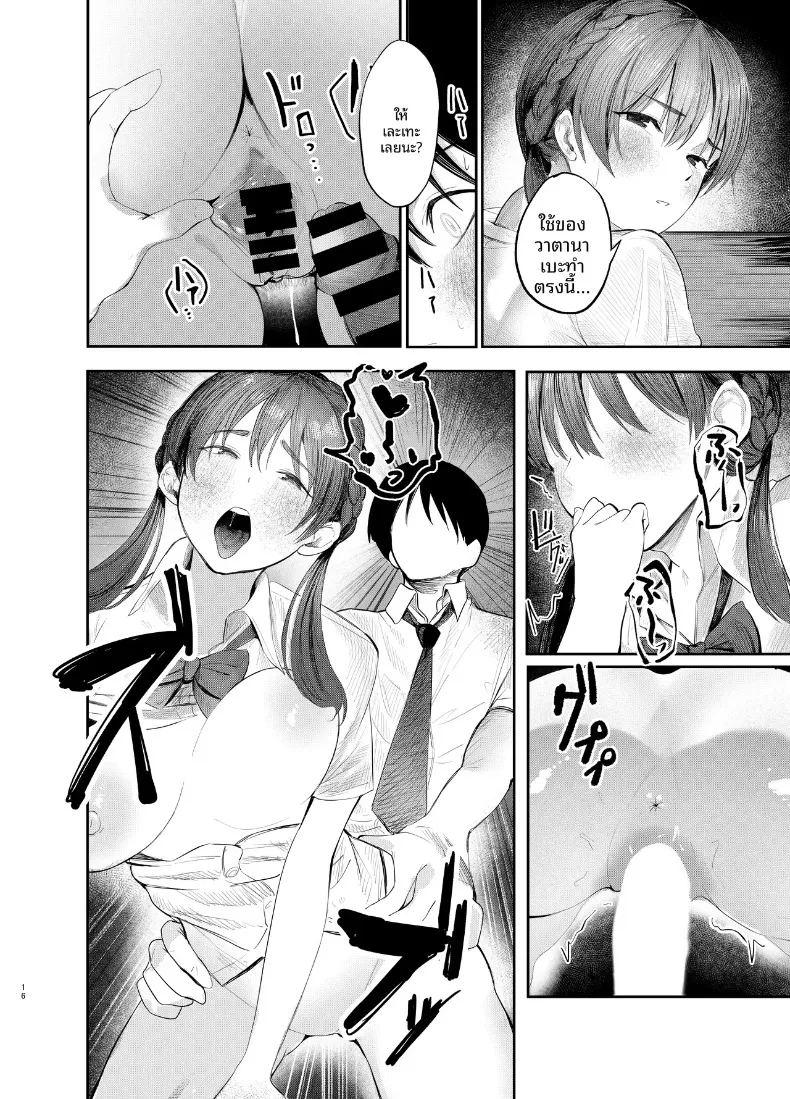 ฟูมิจูกิ โมโมกะ เพียบพร้อมทั้งวิชาการและศิลปะ ภาพ 14