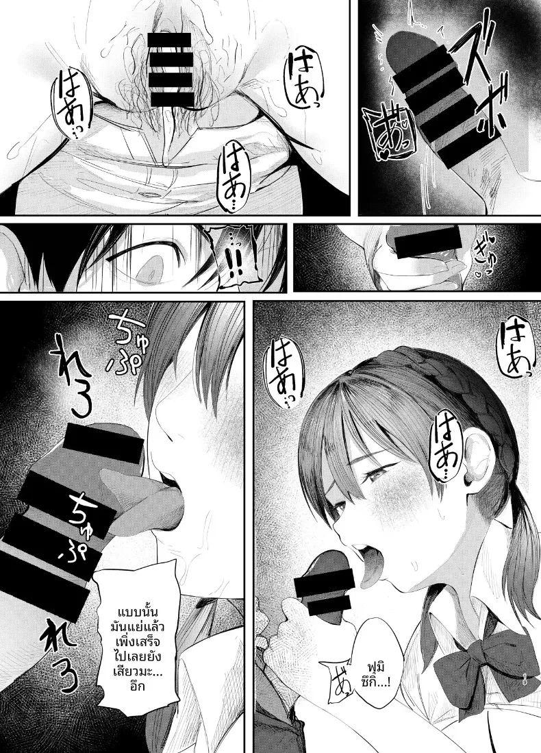 ฟูมิจูกิ โมโมกะ เพียบพร้อมทั้งวิชาการและศิลปะ ภาพ 17