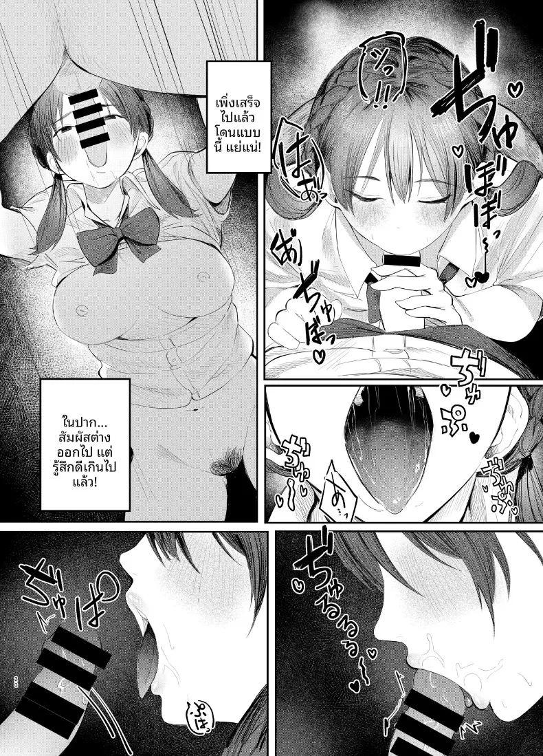 ฟูมิจูกิ โมโมกะ เพียบพร้อมทั้งวิชาการและศิลปะ ภาพ 18