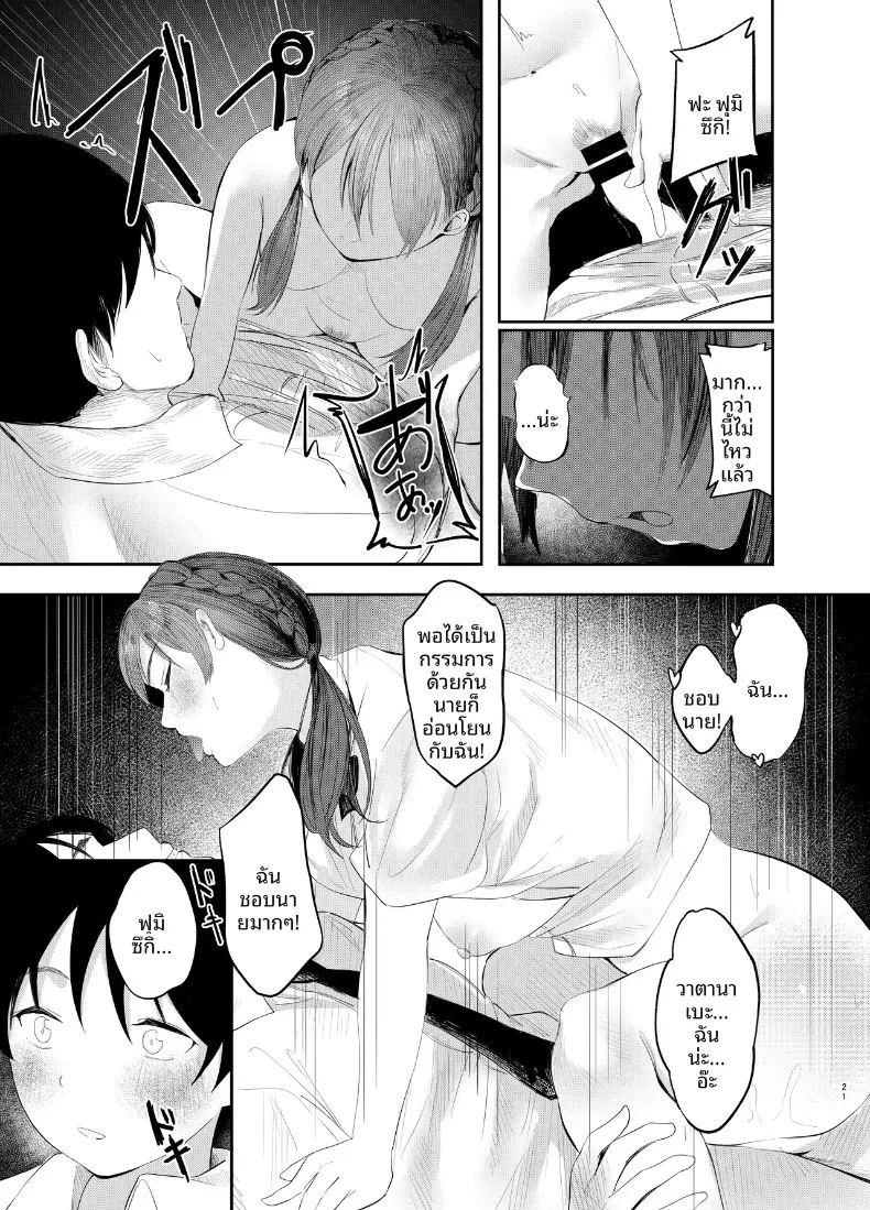 ฟูมิจูกิ โมโมกะ เพียบพร้อมทั้งวิชาการและศิลปะ ภาพ 19