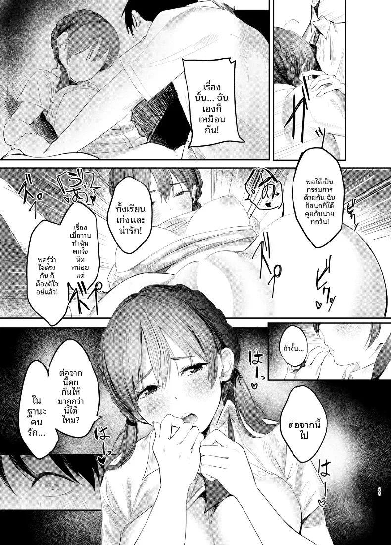 ฟูมิจูกิ โมโมกะ เพียบพร้อมทั้งวิชาการและศิลปะ ภาพ 21