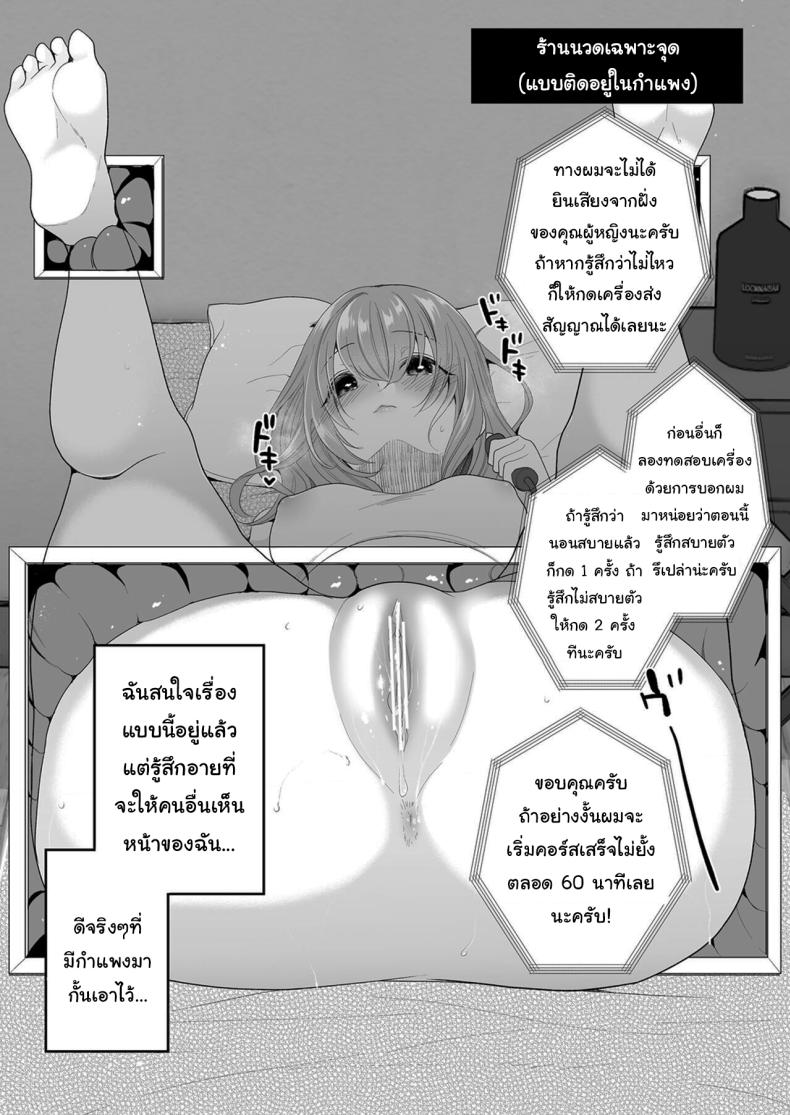 บริการนวดเสียวเฉพาะจุด [Hachinana (Nanasaki)] Cli Massage-ya-san Clit Massage Parlor ภาพ 16