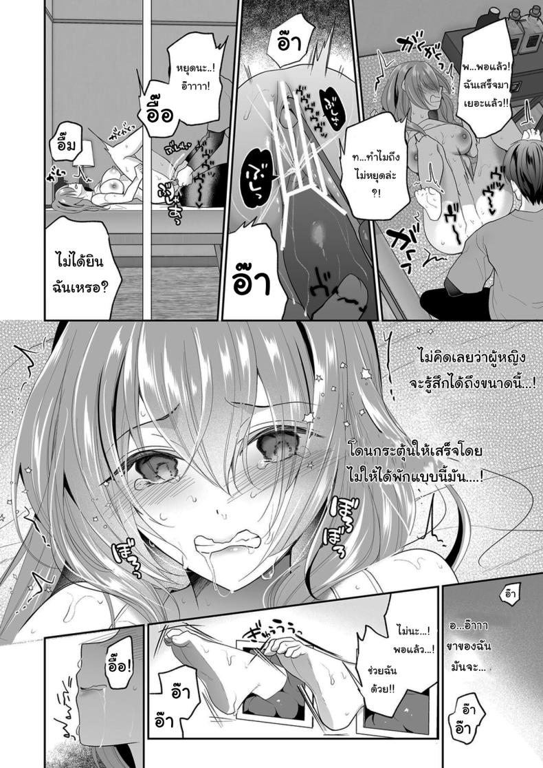 บริการนวดเสียวเฉพาะจุด [Hachinana (Nanasaki)] Cli Massage-ya-san Clit Massage Parlor ภาพ 21