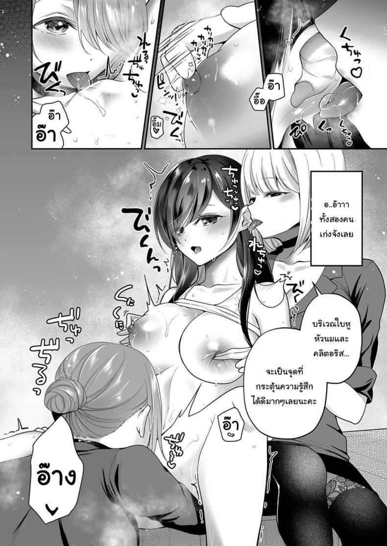 บริการนวดเสียวเฉพาะจุด [Hachinana (Nanasaki)] Cli Massage-ya-san Clit Massage Parlor ภาพ 49