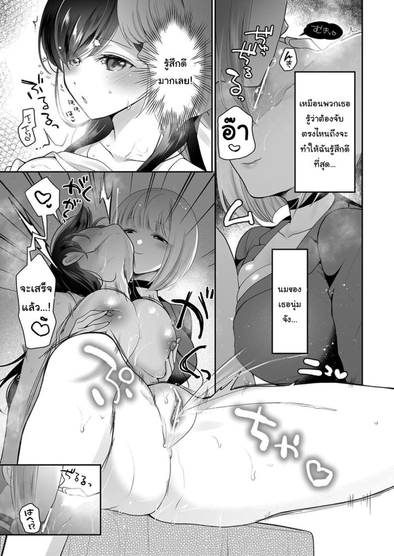 บริการนวดเสียวเฉพาะจุด [Hachinana (Nanasaki)] Cli Massage-ya-san Clit Massage Parlor ภาพ 50