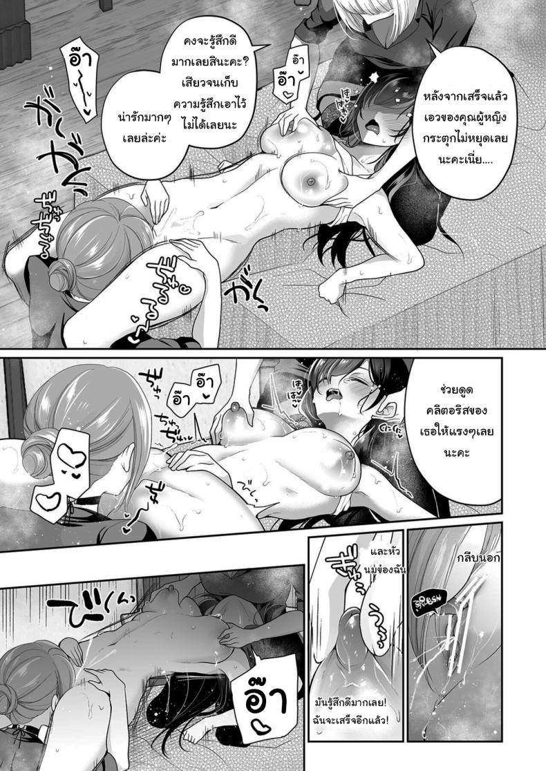 บริการนวดเสียวเฉพาะจุด [Hachinana (Nanasaki)] Cli Massage-ya-san Clit Massage Parlor ภาพ 52